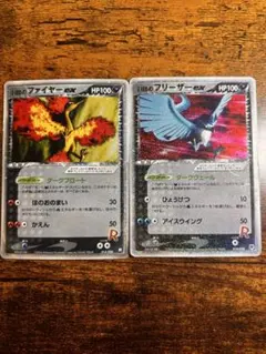 R団のフリーザーex R団のファイヤーex 2枚セット - メルカリ