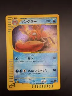 2026年最新】キングラーの人気アイテム - メルカリ