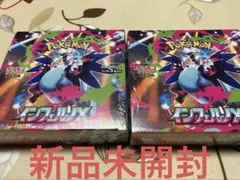 ポケモンカード インフェルノX2BOX シュリンク付き クリアケース入り