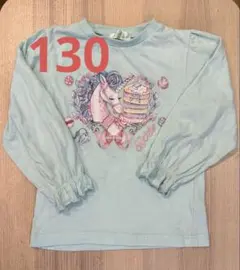 エコネコ　ユニコーンプリント長袖カットソー 130