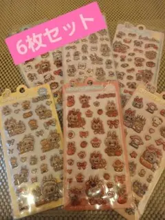 ラブブコラボ 　ボンボンドロップ　ぷくぷく　立体　3D 6枚セット