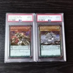 PSA10 牙狼の双王ロムルス－レムス 輝銀の天空船－レオ号 2枚セット 遊戯王 PSA10 牙狼の双王ロムルス－レムス 輝銀の天空船－レオ号 2枚セット