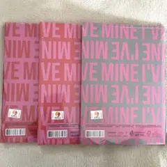 IVE MINE 新品未開封 4形態 セット ③ - メルカリ