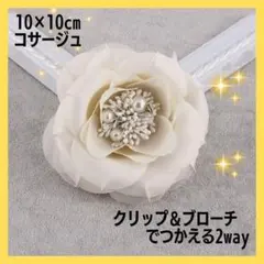 激安　お洒落　可愛い　コサージュ　ブローチ　入園　入学　卒園　卒業　アクセサリー