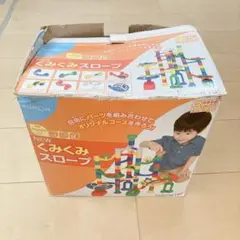 くもん出版 NEW くみくみスロープ 知育玩具のサムネイル