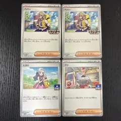 ポケモンカード ペパー ヒカリ グリ プロモ 4枚セット