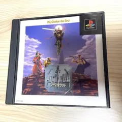 アークザラッド　ベスト版