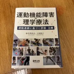 裁断済み　理学療法 2020-2022年号 まとめ ビジュアル速解 診療報酬・完全攻略マニュアル 2023年4月補訂版【電子