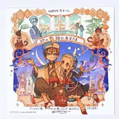 2025年最新】地縛少年花子くん 22巻 特典の人気アイテム - メルカリ