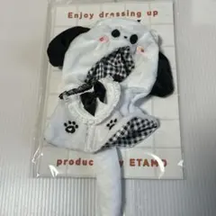 ぬい服 ぬいぐるみポンチョ 犬メイド