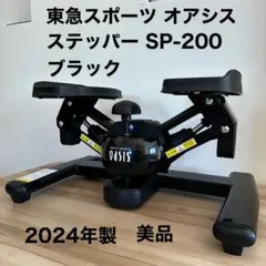 2026年最新】東急スポーツオアシス ステッパーの人気アイテム - メルカリ