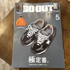 GO OUT 2025年5月号 ゴーアウト