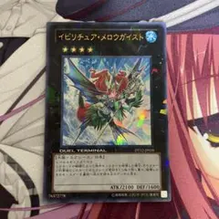 2026年最新】イビリチュア・メロウガイスト ウルトラ DTの人気アイテム