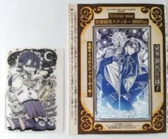 d*7様 ジャンプSQ 屍鬼 藤崎竜 懸賞名刺 - メルカリ