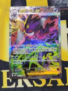 メガゲンガーEXSAR 350 HP トレーディングカードメガドリーム
