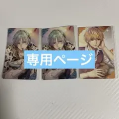 れいな様専用ページ