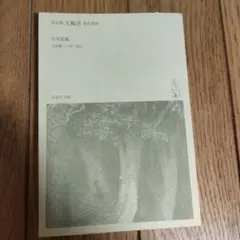 決定版　五輪書　現代語訳　草思社文庫