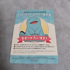 ポケモンセンターオンライン 会員証