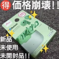 ♥【価格崩壊】ダイソー『完全ワイヤレスイヤホン ＴＷＳ００５』新品・未開封品I