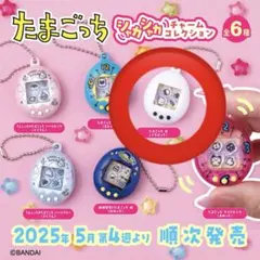 たまごっち シャカシャカチャームコレクション　くちぱっち　白　ガチャガチャ