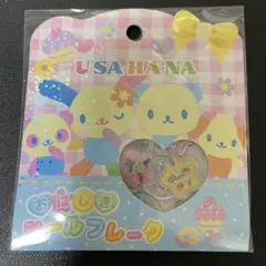 ウサハナ おはじきシール フレーク