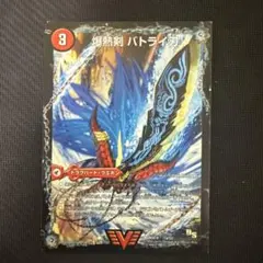 2026年最新】バトライ刃 初期の人気アイテム - メルカリ