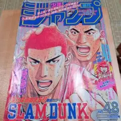 2026年最新】スラムダンク ジャンプ 表紙の人気アイテム - メルカリ
