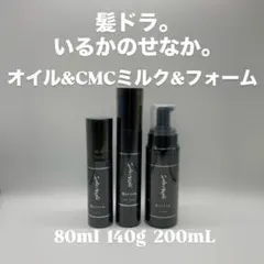 専用品　いるかのせなか　オイル ミルク 各２本 いるかのせなか、オイル、ミルク、ミスト、フォームつるりんちょ