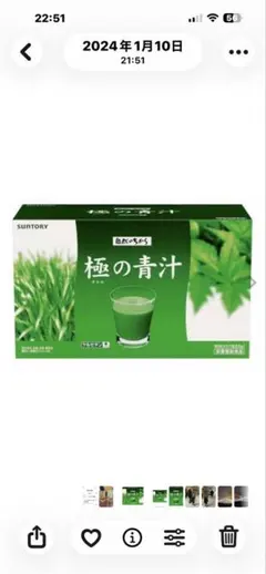 【IRi☆Mama様専用】　サントリー 極の青汁 90包×２箱のサムネイル