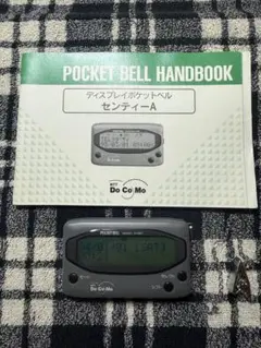 2026年最新】ドコモのポケベルの人気アイテム - メルカリ