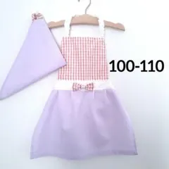 【ハンドメイド】エプロン 三角巾 セット◆100◆110◆ピンク◆パープル