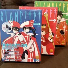 ☆未開封☆CLAMPノキセキ ③④⑤