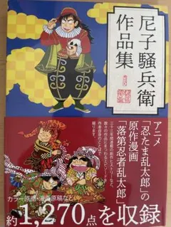 忍たま□60p長編□冬のいなづま/文伊、文次郎×伊作□くぎ製造者/吹屋