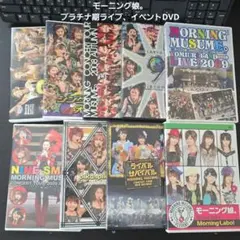 モーニング娘。 ライブDVDセット さくら組 おとめ組 ハロプロ モーニング娘。 ライブ DVD セット さくら組 おとめ組 ハロプロ - メルカリ