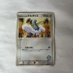 【PSA10】ファウンスのチルタリス 007/019 VS ポケカ 世界に43枚 PSA10】ファウンスのチルタリス 007/019 VS ポケカ 世界に43枚 【公式