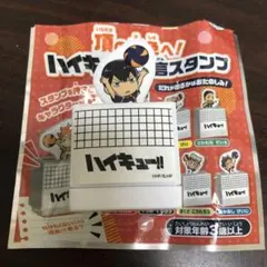 ハイキュー 影山飛雄 すき家コラボ 名言スタンプ