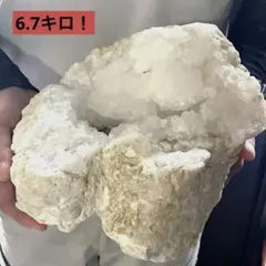 【西サハラ産】天然水晶ジオード約2kg 約17.5cm 一点物 原石 鉱物標本 西サハラ産】天然水晶ジオード約2kg 約17.5cm 一点物 原石 鉱物標本