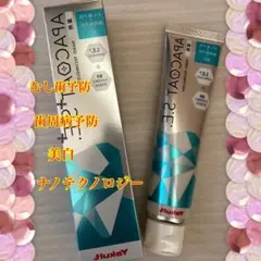 大人気　ヤクルト　薬用アパコートのサムネイル