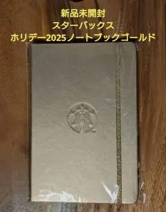 2026年最新】スタバノートの人気アイテム - メルカリ