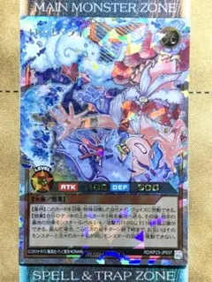 遊戯王ラッシュデュエル　ローレライミー　オーバーラッシュレア　1枚