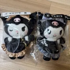 サンリオ クロミ くじ 当たりくじ マスコット ２種類