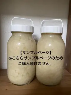 【サンプルページA】塩麹のサムネイル