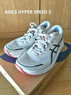 ASICS HYPER SPEED 3 25.0cm アシックス