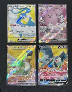 ポケモンカード　SR 4枚セット