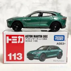 【新品】トミカ 113 アジア限定 アストンマーティン DBXのサムネイル