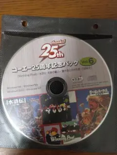 希少品】コーエー25周年記念パック Vol.3 - メルカリ