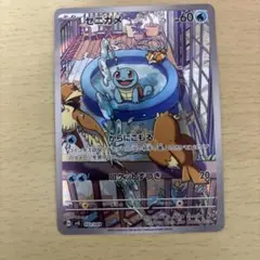 ゼニガメ スカーレット&バイオレット スペシャルデッキセットex