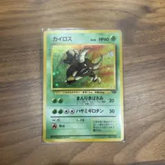 ポケモンカード 旧裏 カイロス ★ 第2弾拡張パック ポケモンジャングル