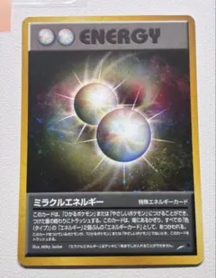 2026年最新】ミラクルエネルギーの人気アイテム - メルカリ