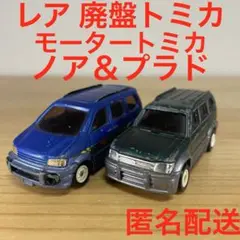 2025年最新】モータートミカの人気アイテム - メルカリ